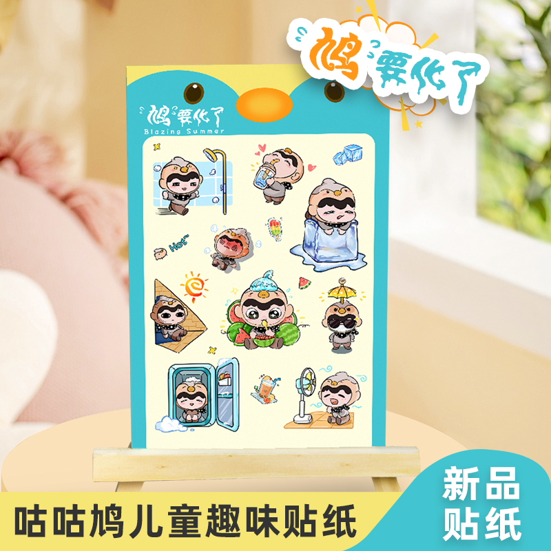 儿童奖励贴纸哪吒贴纸卡通贴画小朋友学生小粘贴益智早教玩具