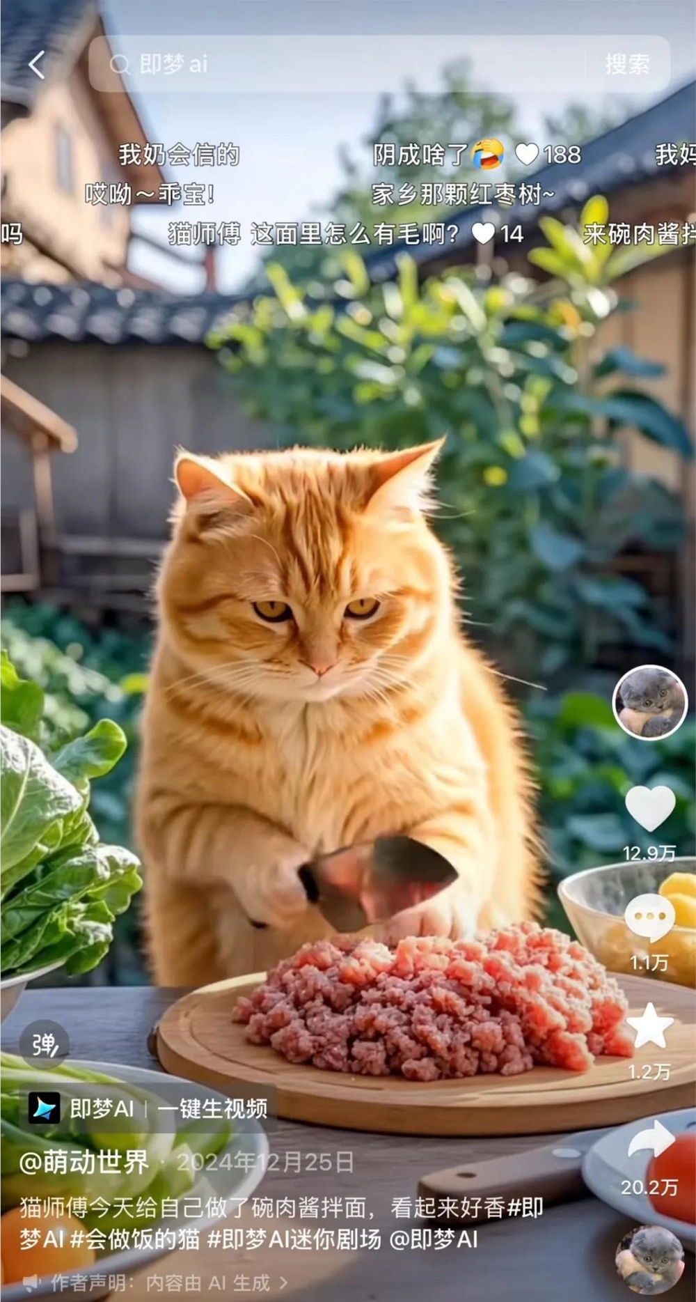 短视频加速跑入AI时代